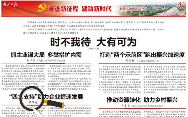 “時不我待，大有可為”，華南泵業(yè)總經(jīng)理賴華煌受邀贛南日報發(fā)言